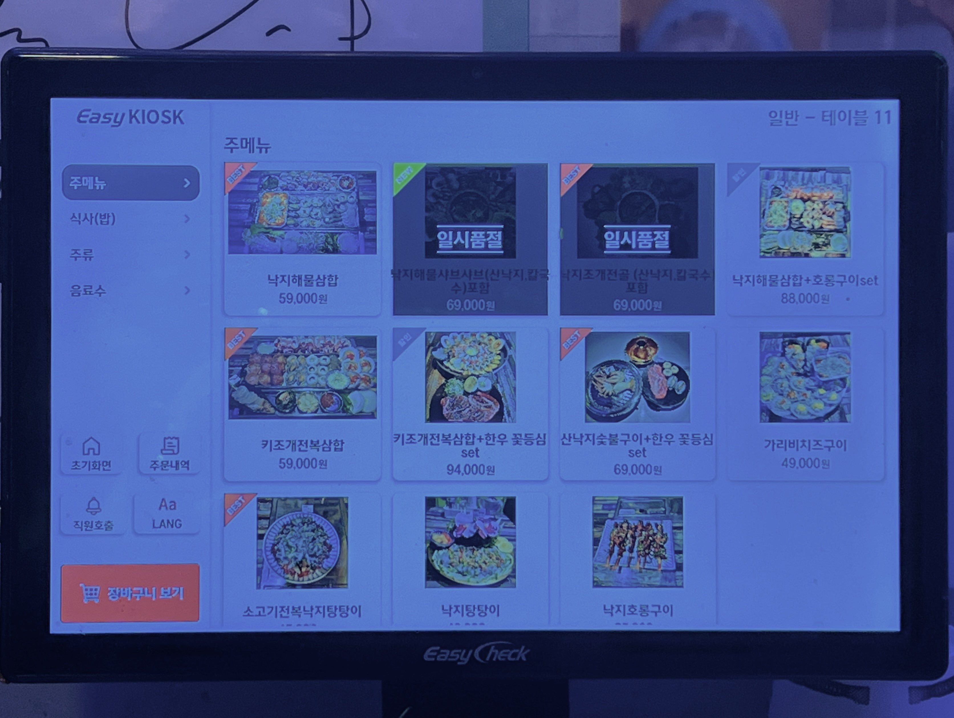 목포추천하는찐맛집목포는항구다