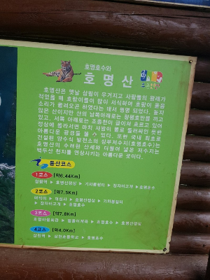 호명산 등산코스