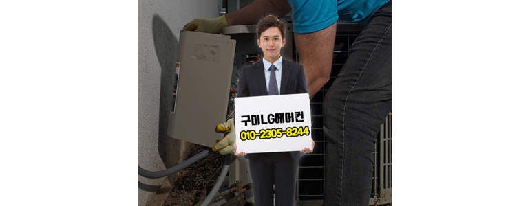 대구 군위군 에어컨설치