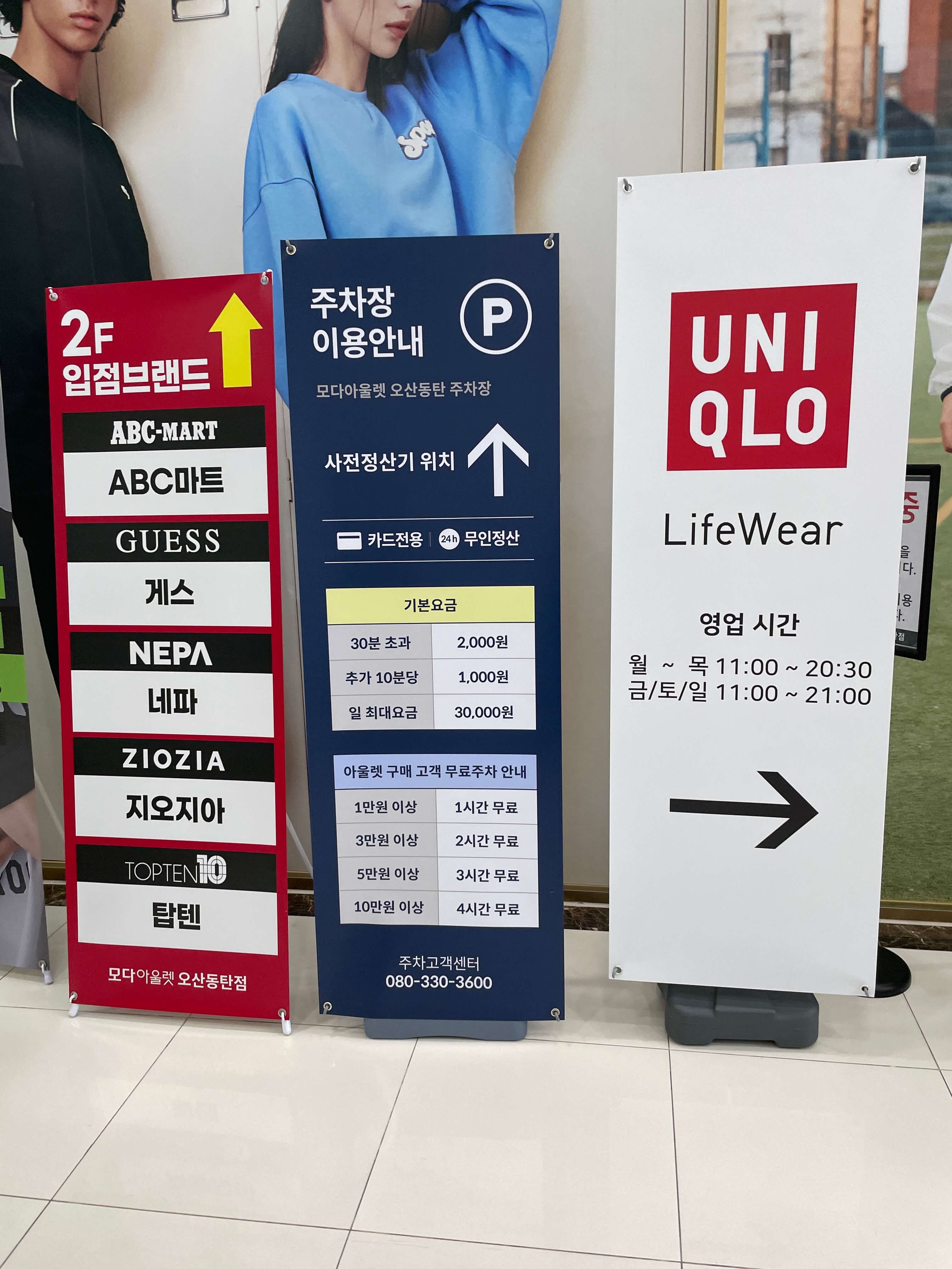 오산 워크업