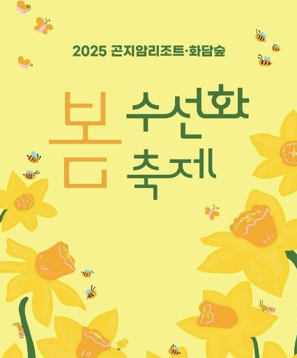 화담숲 예약하기