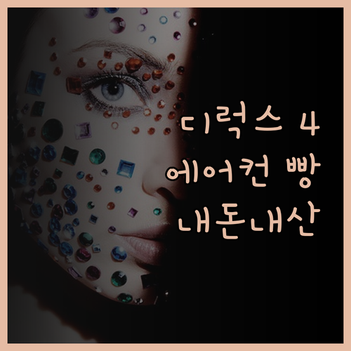 Jenessa's Bedsite 디럭