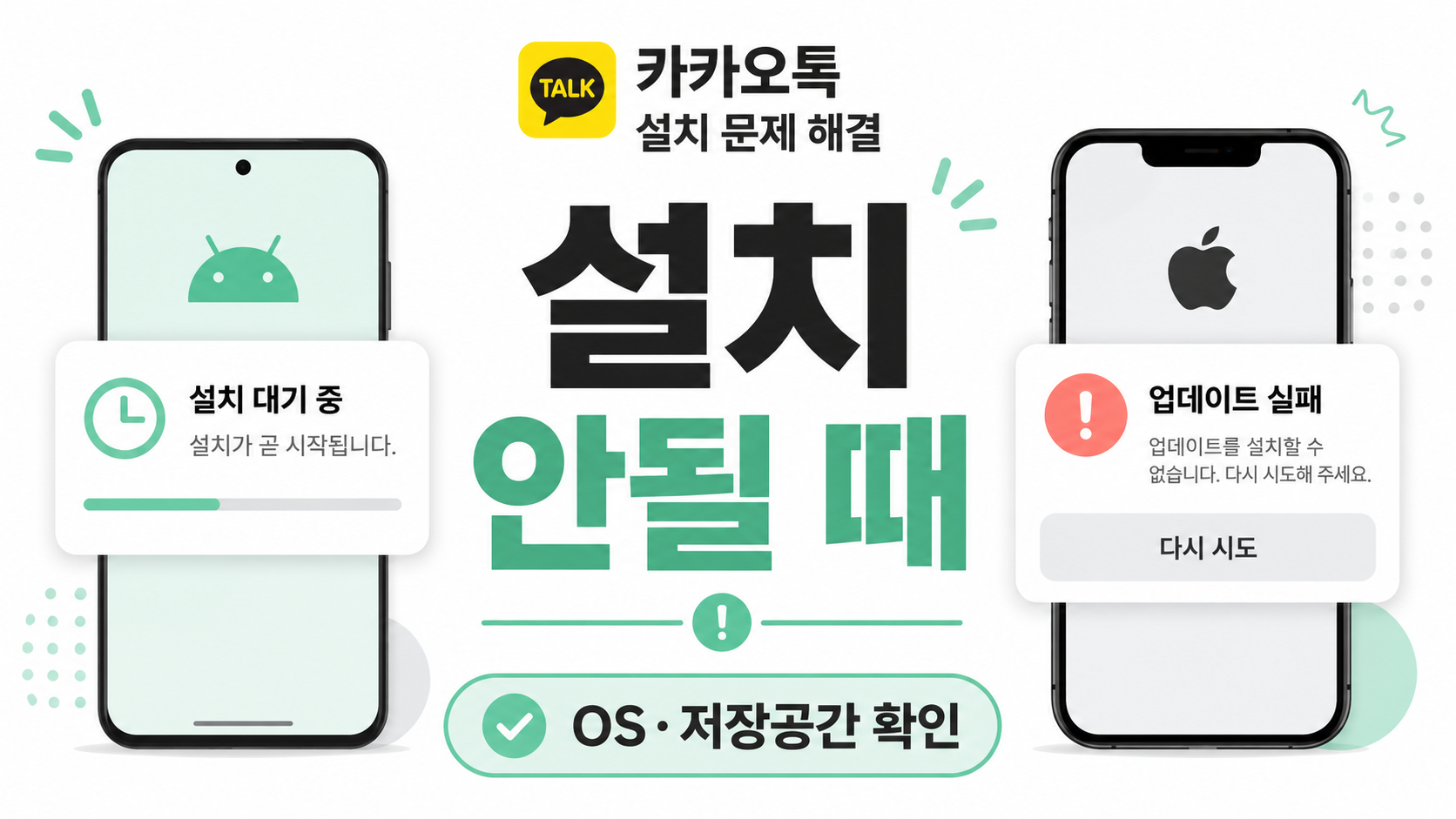 휴대폰에서는 OS부터 봐야 해요