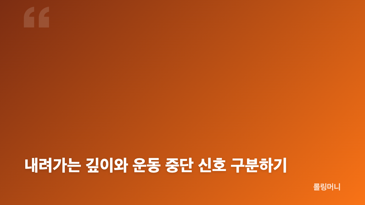 중년 허리디스크 스쿼트, 고관절과 척추 중립부터 확인