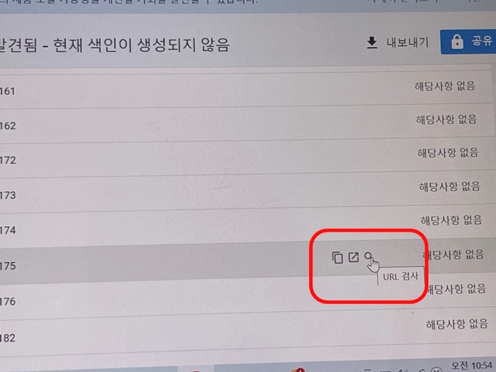 구글서치콘솔-색인요청-방법