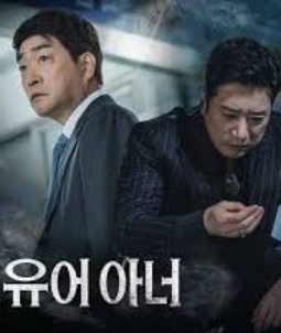 유어아너 김명민