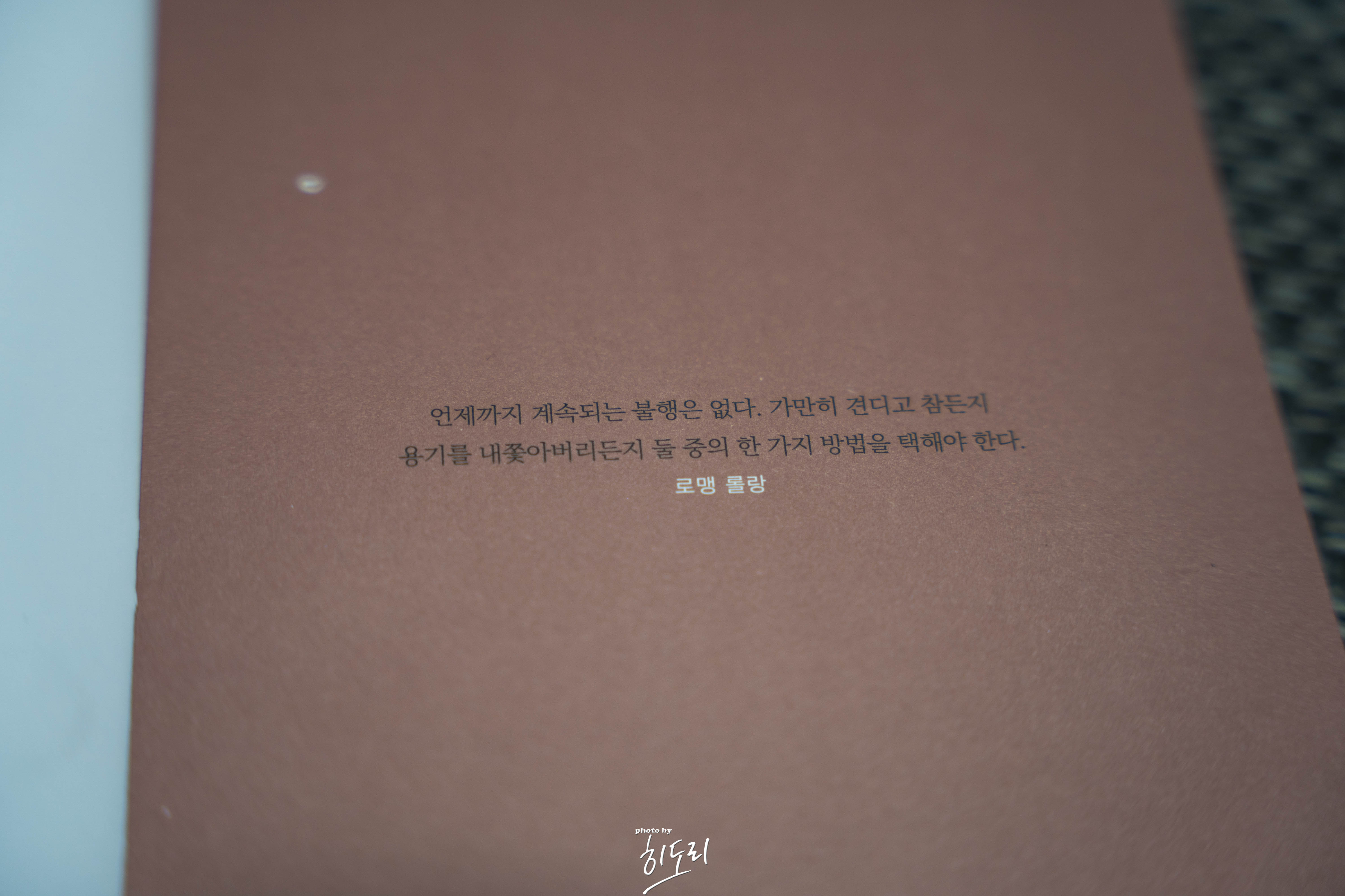 우즈훙 <내 영혼을 다독이는 관계 심리학> - 외로움과 나르시시즘을 이야기하는 관계 심리 에세이 3