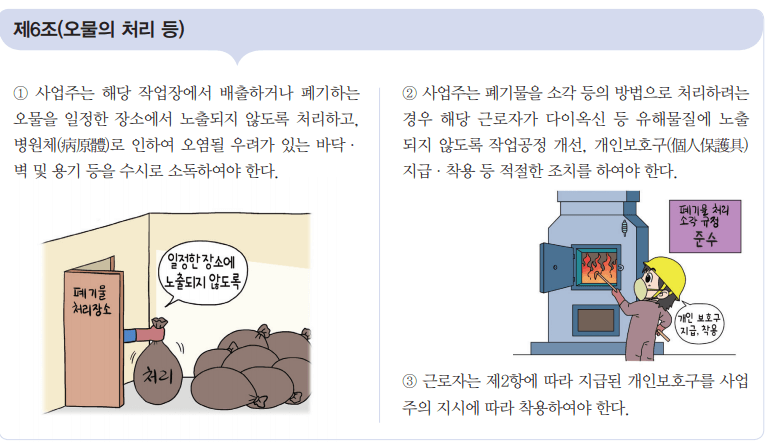 한국산업안전보건공단 홈페이지 출처
