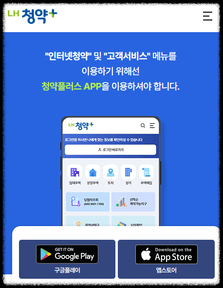 행복주택 입주자 모집 공고 LH SH 전국 임대주택 모집 공고 확인 방법 마이홈
