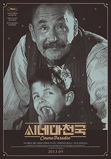 영화 시네마 천국 포스터