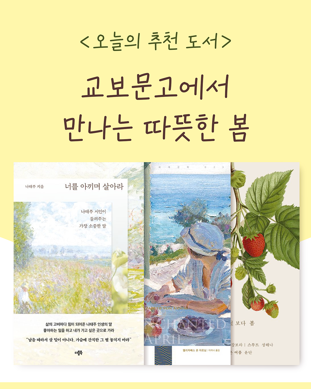 교보손글씨 2025 이유빈 서체 활용 예시 1