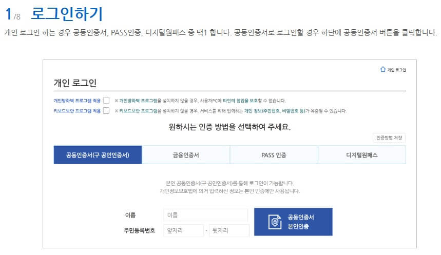 실업급여 대상 및 신청방법