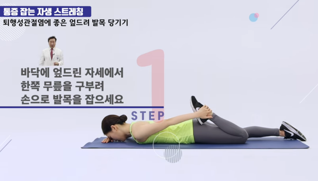 효과적인 발목 스트레칭 운동