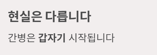 간병보험 필요성