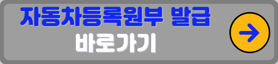 자동차민원 대국민포털, 자동차관련 다양한 온라인 서비스