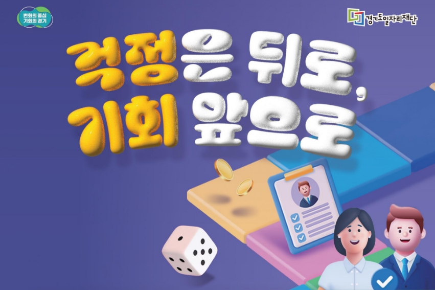 경기도 청년 면접수당 지급