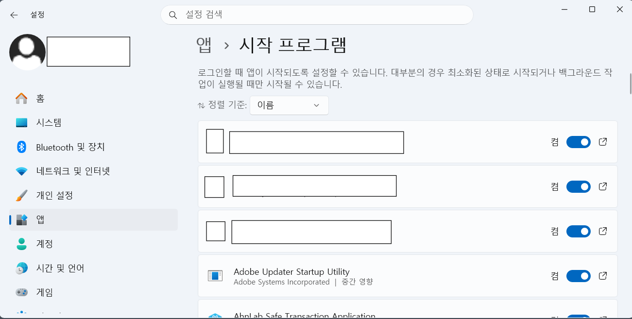 설정앱
