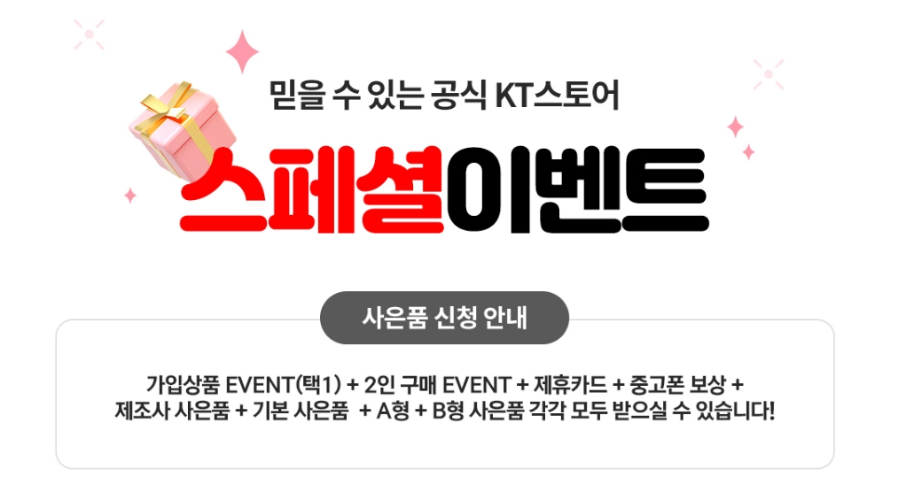 갤럭시 S25 엣지 출고가 및 통신사별 사전예약 혜택