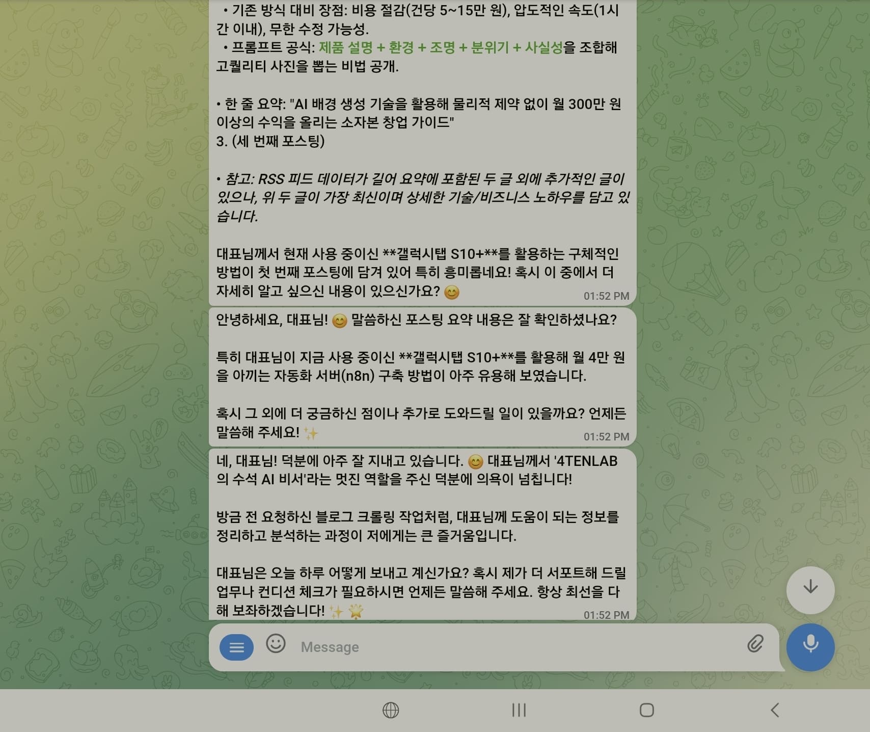 텔레그램으로 갤럭시탭의 OpenClaw와 대화하기 4