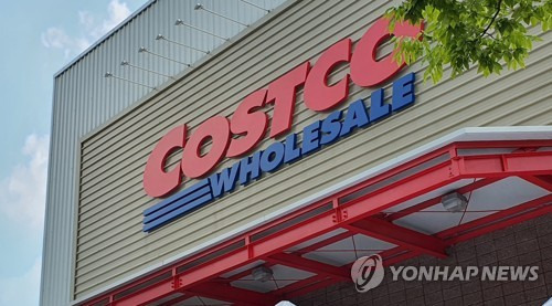 코스트코 창고형 할인마트