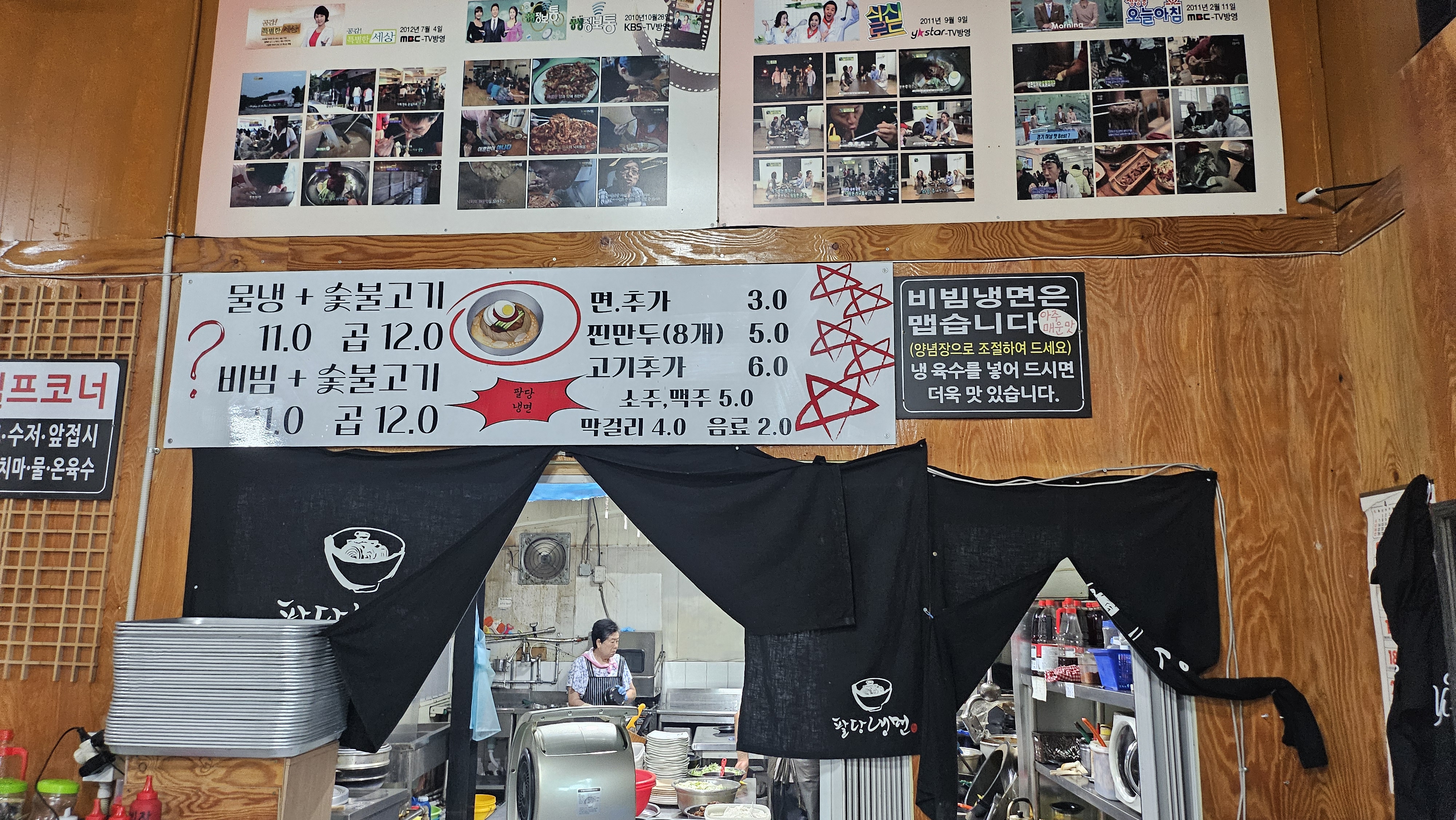 봉담 팔당냉면