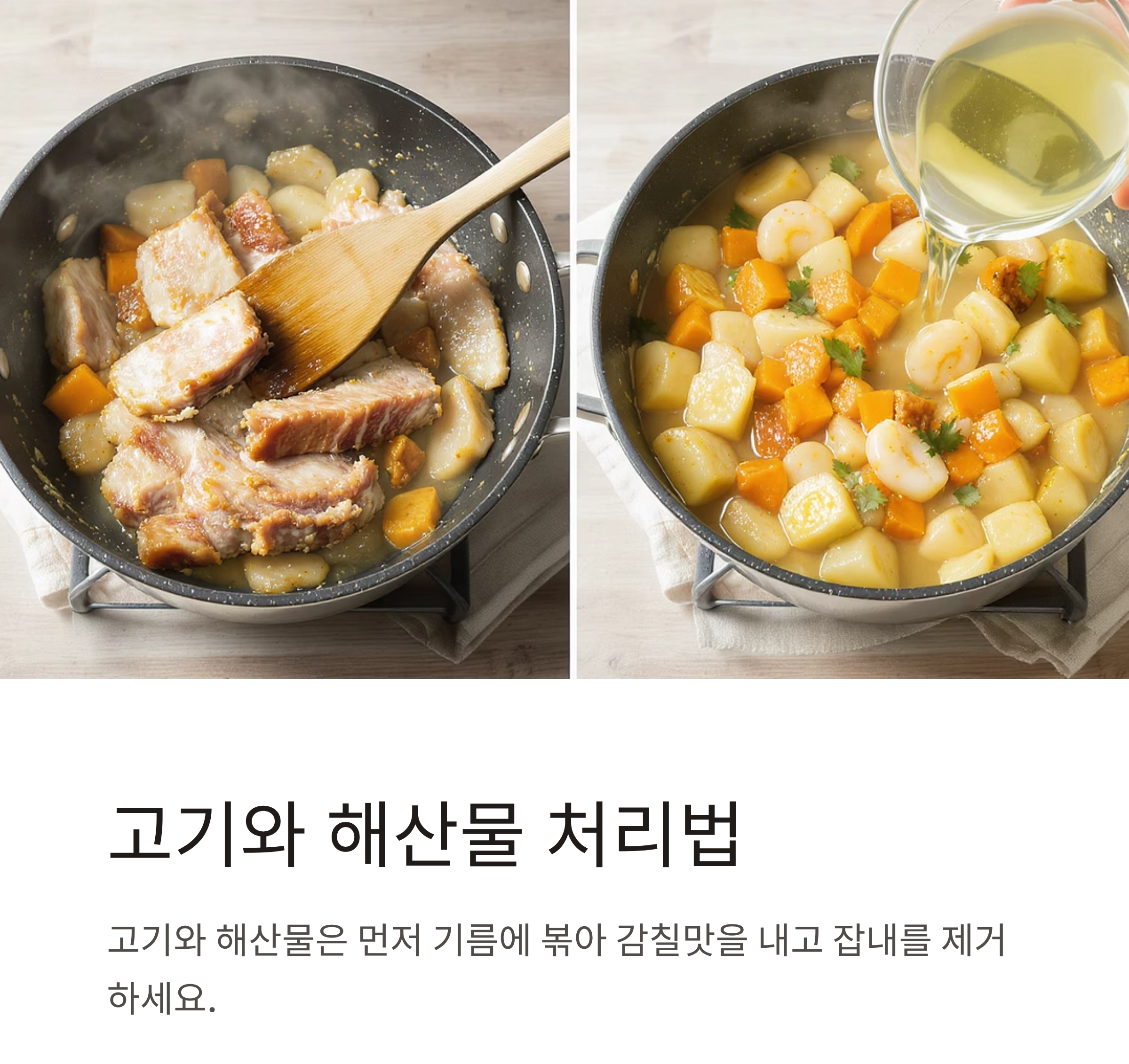 찌개, 한 번에 맛있게 끓이는 순서 정리 끝!