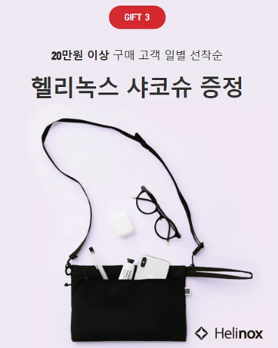 유니클로 감사제