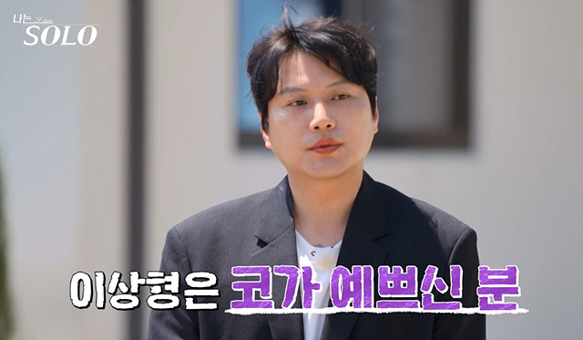 나는솔로 27기 영수 영호 영식 영철 광수 상철 직업 나이 자기소개