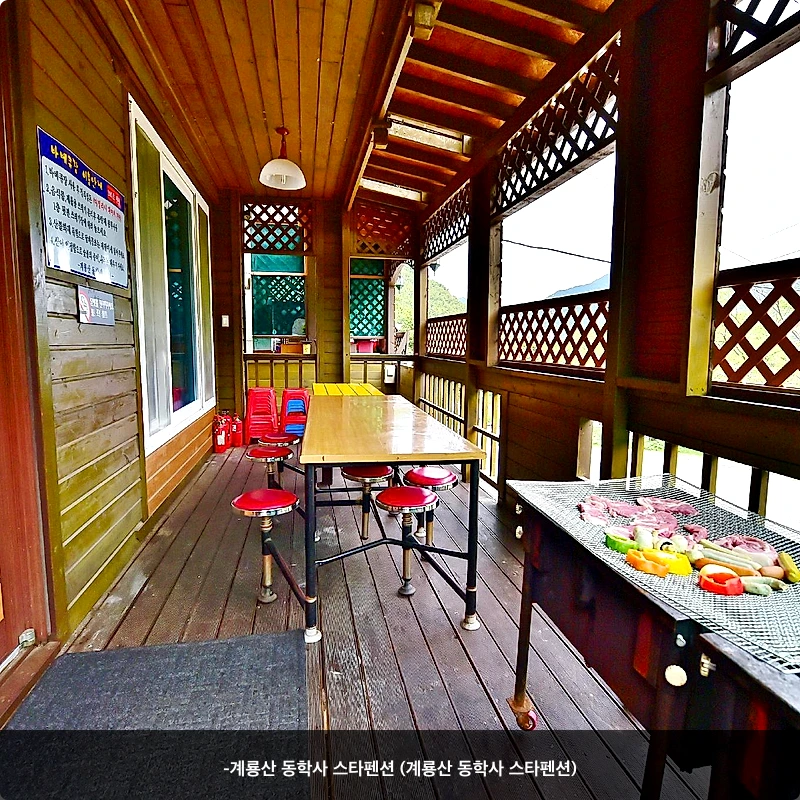 -계룡산 동학사 스타펜션 (계룡산 동학사 스타펜션)_6