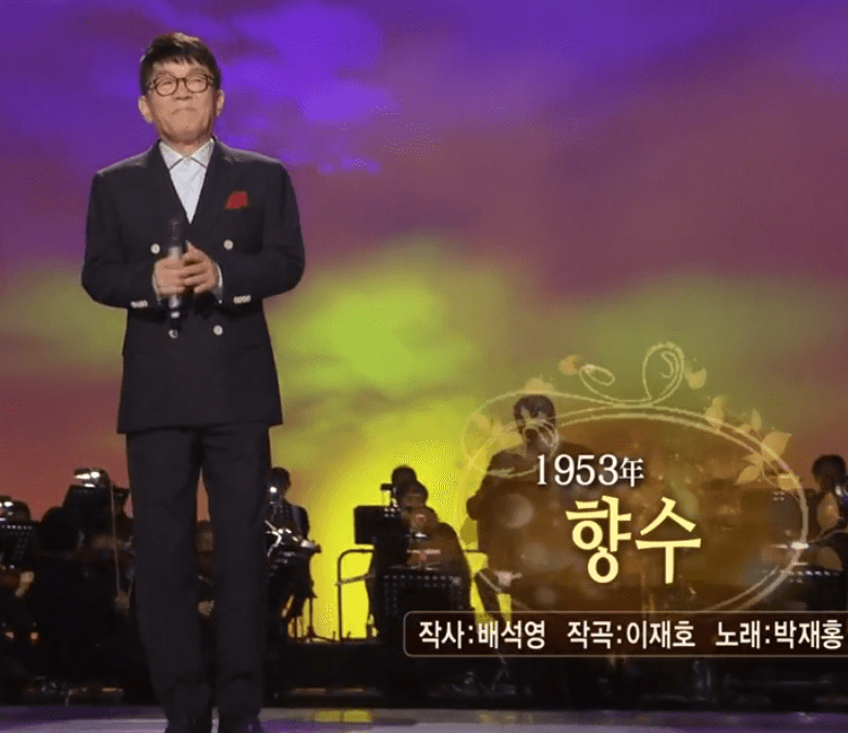 김국환(박재홍) - 향수