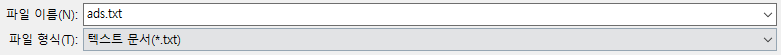 ads.txt 오류 해결