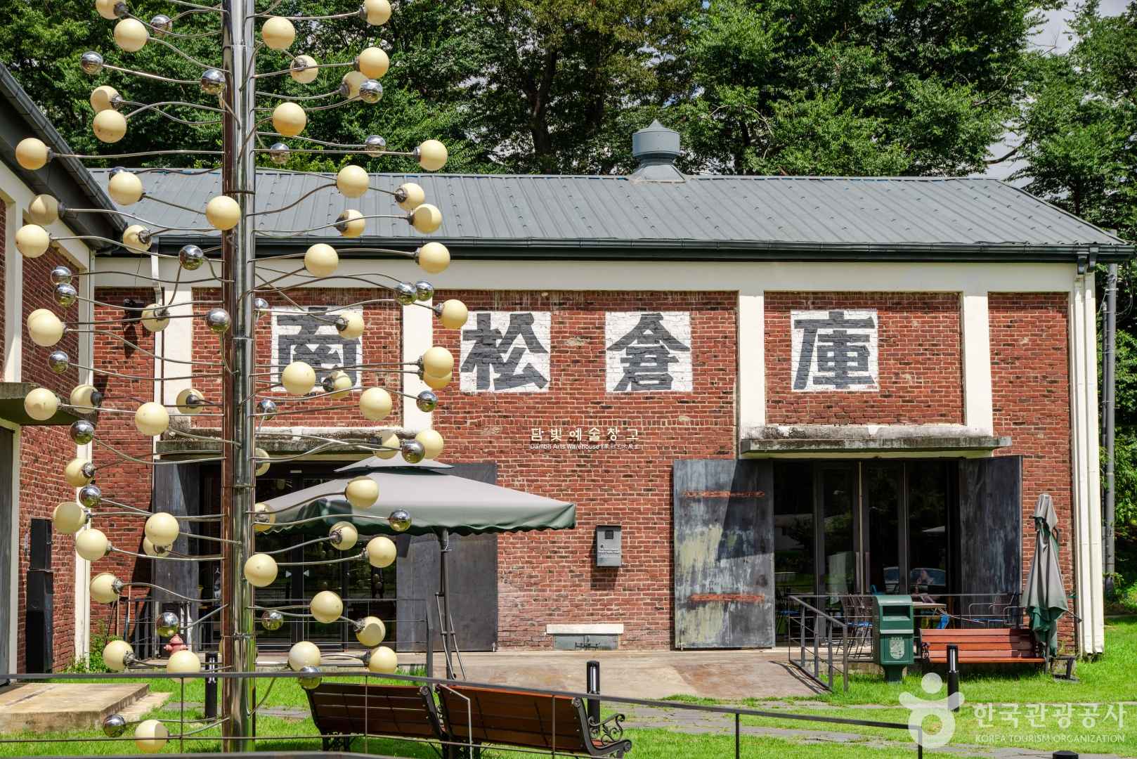 담양 담빛예술창고