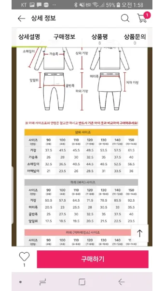 허리 32인치 몇cm 사이즈표는_9