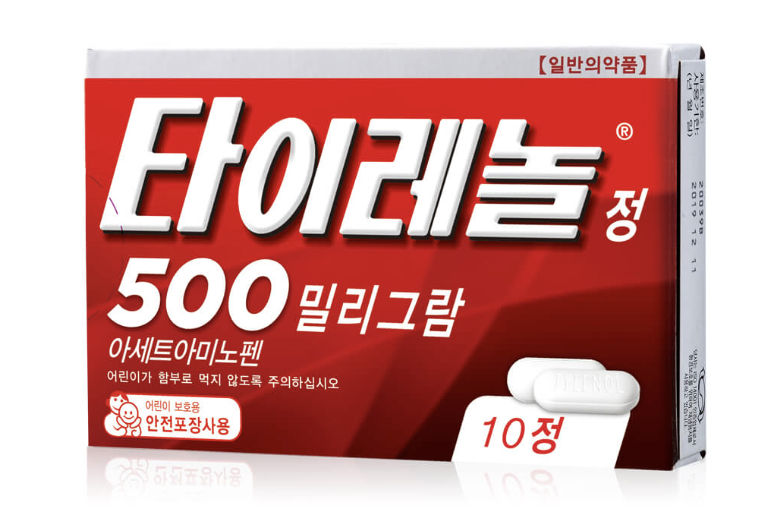 타이레놀