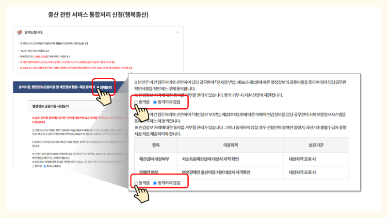 첫만남이용권 신청서