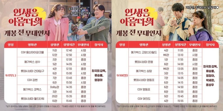 출처 : 롯데엔터테인먼트