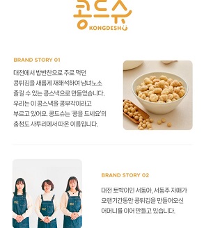 콩드슈설명
