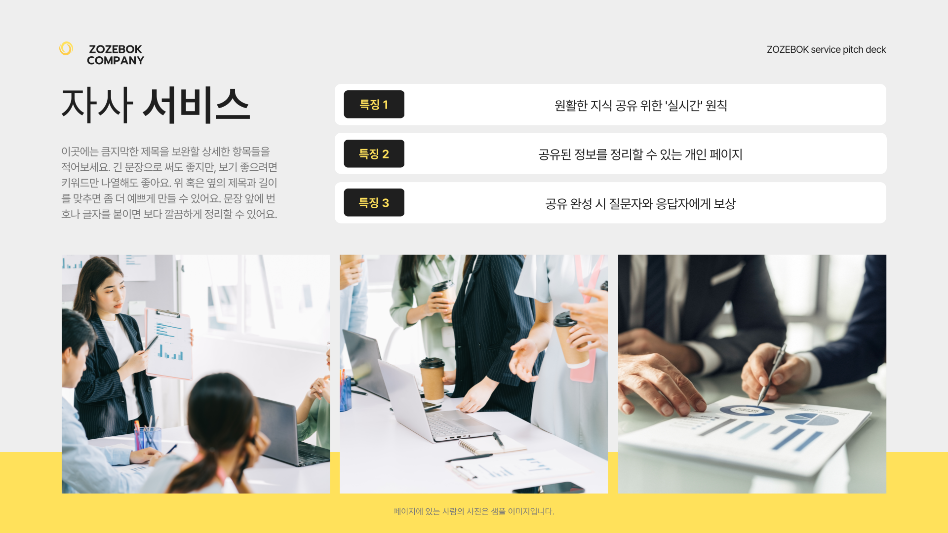 사업모델