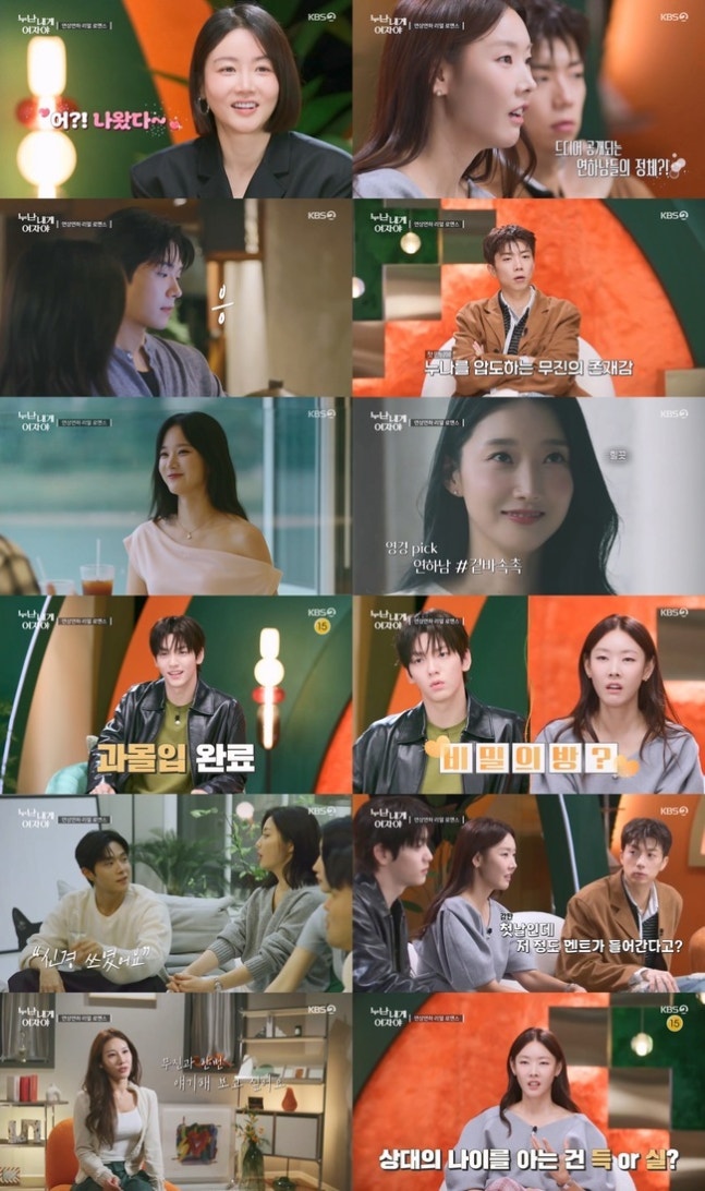 누난내게여자야 출연진 김무진 박예은 촬영지 출연자