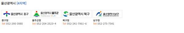울산-주차단속-알림지역