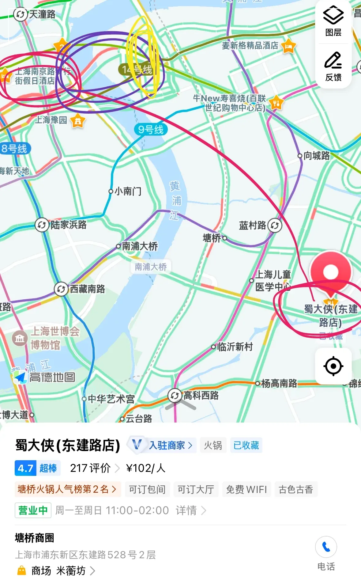 중국-상하이-상해-훠궈-맛집-촉대협-지도