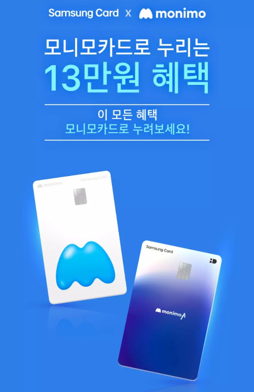 2024년+8월+신용카드+삼성+신규혜택