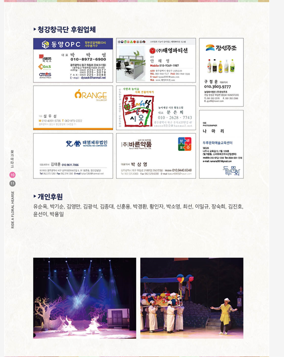 꽃가마타고