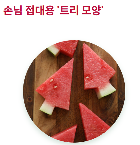 수박 자르는 방법
