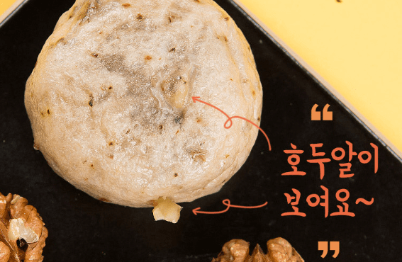 [6시 내고향] 영동 호두빵 수제찐빵 호구빵 택배 주문 구름마을사람들