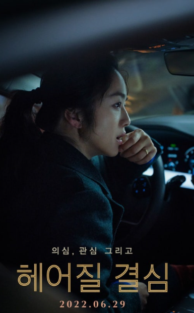 역대 영화제 수상작 리뷰 (한국영화, 인물, 반응)