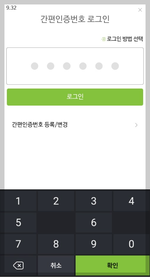 NH 나무증권 공모주 청약하는 방법