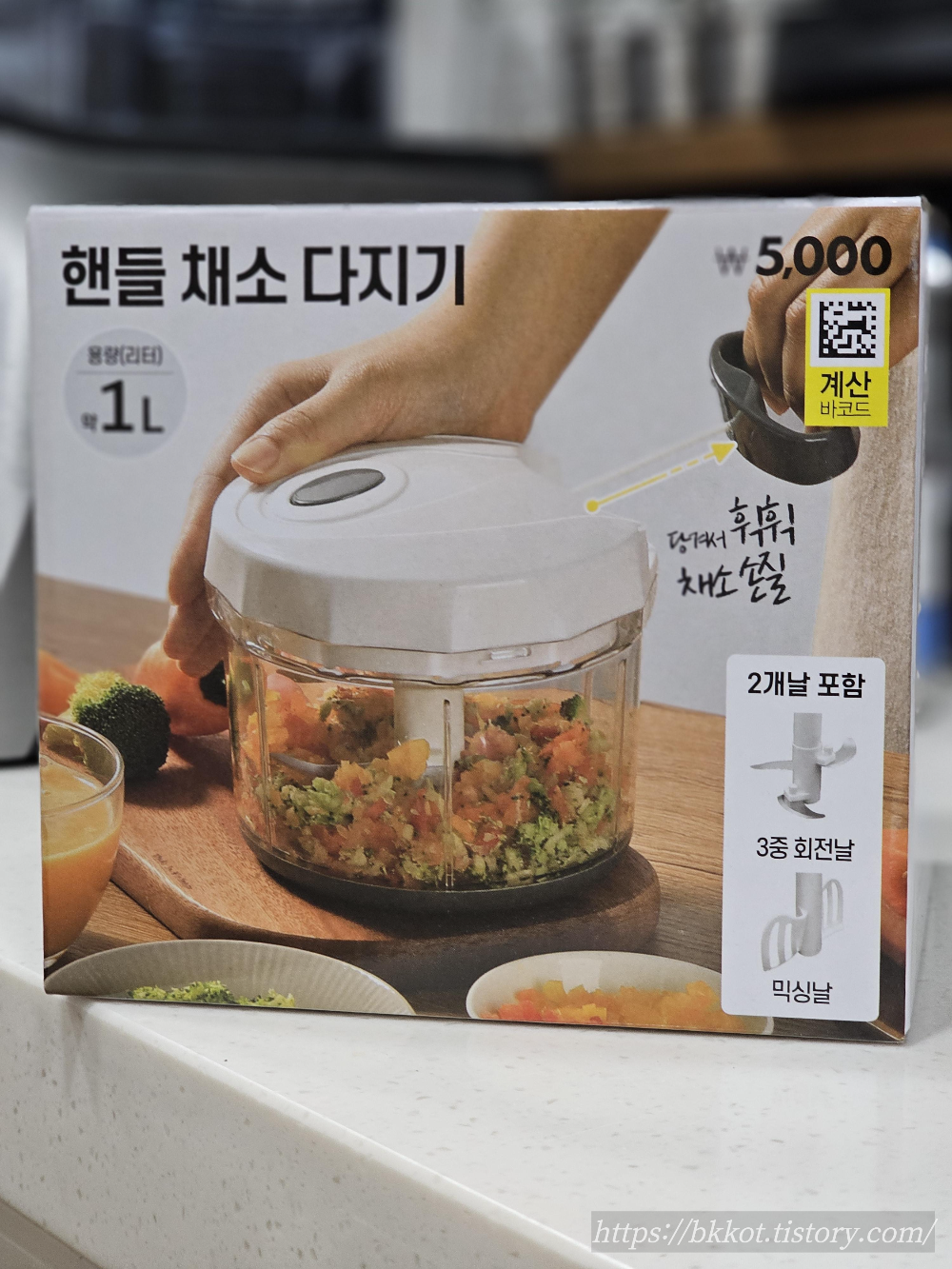 다이소 핸들 채소 다지기