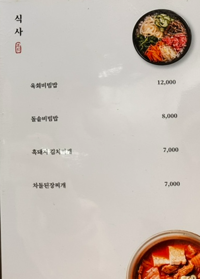 생생정보통 맛집 오늘방송