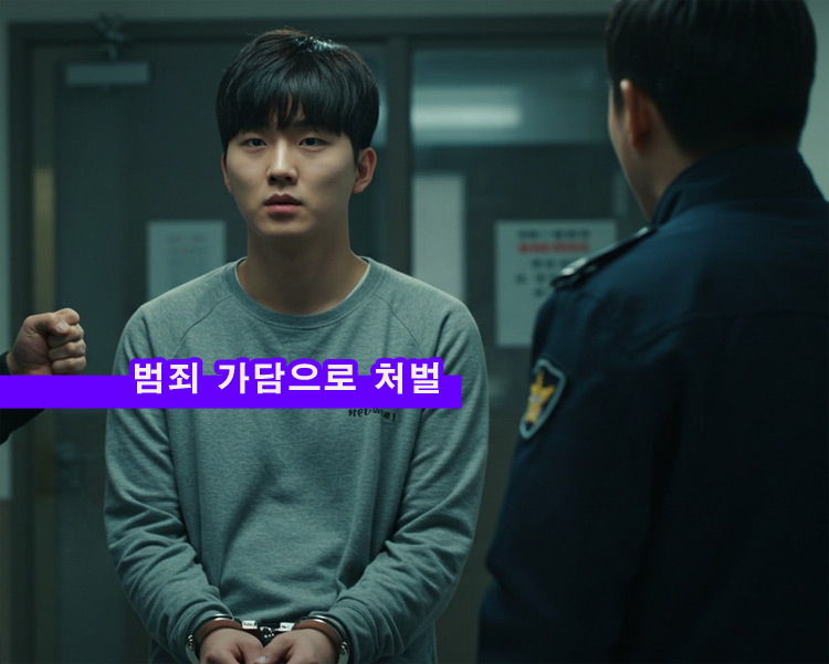고액-알바-덫-수갑-찬-청년